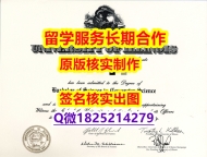 国内在哪里办理UIUC学位证书offer录取通知书】【留学加拿大】