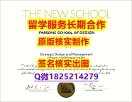 办理学士The New School学位证书博士offer】伪造研究生学位证书