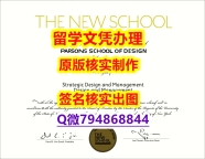 国外文凭补办《The New School文凭证书应付家长】购买本科假学历
