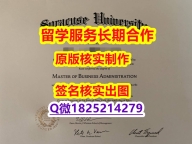 造假研究生学位证书SU学位证书复刻】造假本科毕业证成绩单