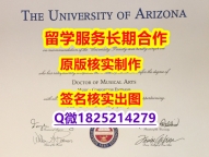 学位证遗失UA学位证书补办】办美国学位证