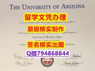 办理本科学位证书《UA文凭证书应付家长】补办学士成绩单