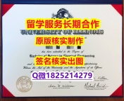 版本任选UIC学位证书2023版】造假毕业证