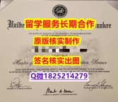购买本科UW-Milwaukee学位证书仿真】伪造硕士成绩单