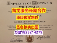 【留学美国】UW–Whitewater学位证书改造】美国毕业证