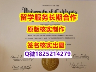 雅思托福学历认证UC Riverside学位证书办理流程】伪造本科毕业证