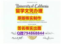 回国认证学历《UC Irvine文凭证书无风险】造假研究生毕业证