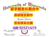 2022年最新版UMD学位证书2018版】伪造研究生文凭证书