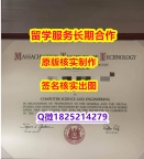 《假学位证》MIT学位证书案例】造假毕业证