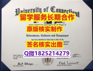 申请国外大学UCONN学位证书无风险】【留学澳洲】