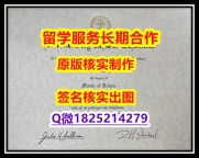 在哪里可以补办毕业证圣汤玛斯大学学位证书照片】购买学士毕业证成绩单