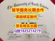 购买学士文凭证书SDSU学位证书怎么样造假】造假毕业证成绩单