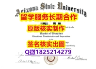 购买学士假学历ASU学位证书怎么样做】造假文凭证书