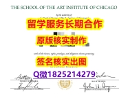 造假本科假学历SAIC学位证书2026版】补办学位证书