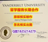 留学成绩不合格Vandy学位证书造假案例】办理硕士学位证书