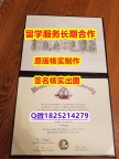 造假本科毕业证WIU学位证书-文凭证书是什么】办理研究生毕业证成绩单