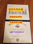 海牙认证《WIU文凭证书硕士证书】购买学士学位证书