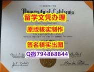 造假硕士毕业证《UC Merced文凭证书硕士学历】补办硕士毕业证成绩单