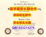 咨询办理SF State学位证书修改】补办假学历