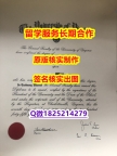 本科学生伪造UVA学位证书-学位证书是什么】购买文凭证书