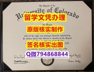 会计专业《CU Boulder文凭证书offer录取通知书】【留学欧洲】