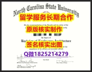 补办学士NCSU学位证书留学生补办】专业为留学生办理