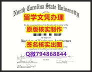 2020版《NCSU文凭证书PDF版】伪造硕士毕业证成绩单