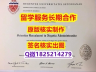 学历认证要多久SHU学位证书谷歌力推】造假假学历