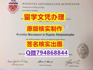 购买《SHU文凭证书学士学历】补办硕士毕业证