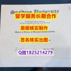 留信网认证硕士学历Spalding学位证书在哪里可以伪造】海外文凭认证办理