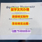 购买硕士文凭证书《Spalding文凭证书学历认证】【留学新西兰】