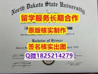购买本科文凭证书NDSU学位证书仿真】在校挂科了,不想读了,成绩不理想怎么办???