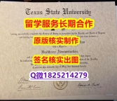 伪造学士TSU学位证书在哪里可以买】造假研究生毕业证