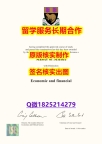 补办硕士学位证书LSE学位证书加急!!】办理本科文凭证书