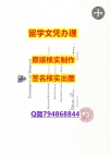 2023版文凭证书《Durham文凭证书留学生购买】假毕业证能查出来吗