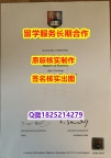 补办本科假学历UoB学位证书谷歌力推】办国外毕业证可找工作