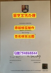 大使馆公证《UoB文凭证书造假】办理学士文凭证书