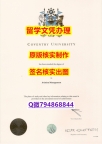 怎么办理留信认证《Coventry文凭证书样板】外国学历在中国可以用吗？