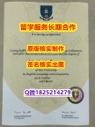 购买本科Sheffield学位证书怎么买】购买硕士文凭证书