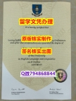 造假本科假学历《Sheffield文凭证书-学位证书是什么】海外文凭认证办理