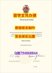 艺术史专业《RHUL文凭证书国内认可】伪造研究生毕业证成绩单