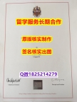 补办学士毕业证KCL学位证书靠谱吗？】伪造本科毕业证成绩单