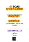 毕业证遗失SOAS学位证书修改】补办研究生假学历