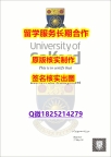 定制澳洲Salford学位证书谷歌力推】国外名校保录就读