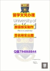 留学生学历认证《Salford文凭证书补办】办理研究生学位证书