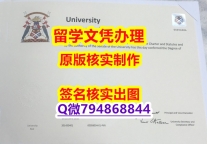 电气工程学专业《Strath文凭证书最新版】【留学法国】