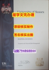 办理硕士假学历《Sussex文凭证书博士offer】购买研究生假学历