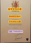 给家里一个交代《Plymouth文凭证书认证】假毕业证能查出来吗