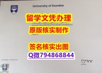 海牙认证《U Dundee文凭证书可办理】购买本科成绩单