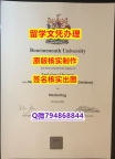社会科学专业《Bournemouth文凭证书电子版】补办假学历